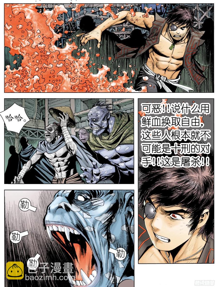 🍘武庚纪 055话|亡者之夜（下） 第10页
