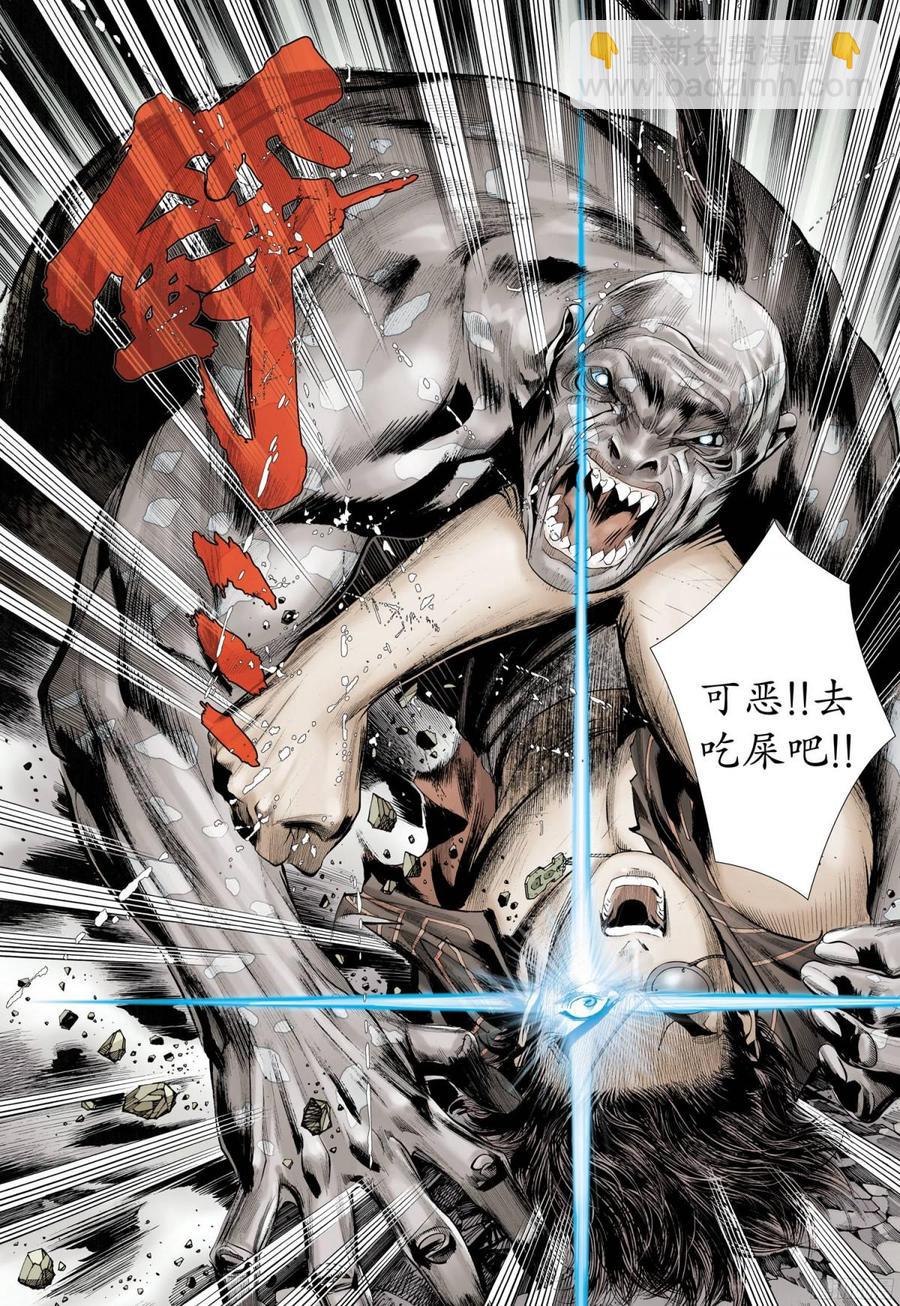 🍘武庚纪 055话|亡者之夜（下） 第13页