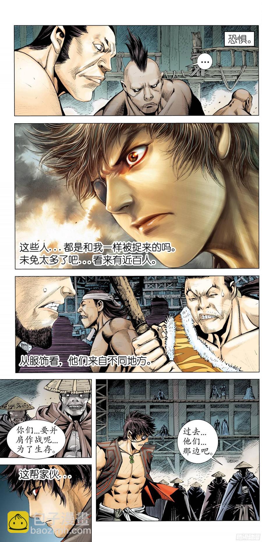 🍘武庚纪 055话|亡者之夜（下） 第2页
