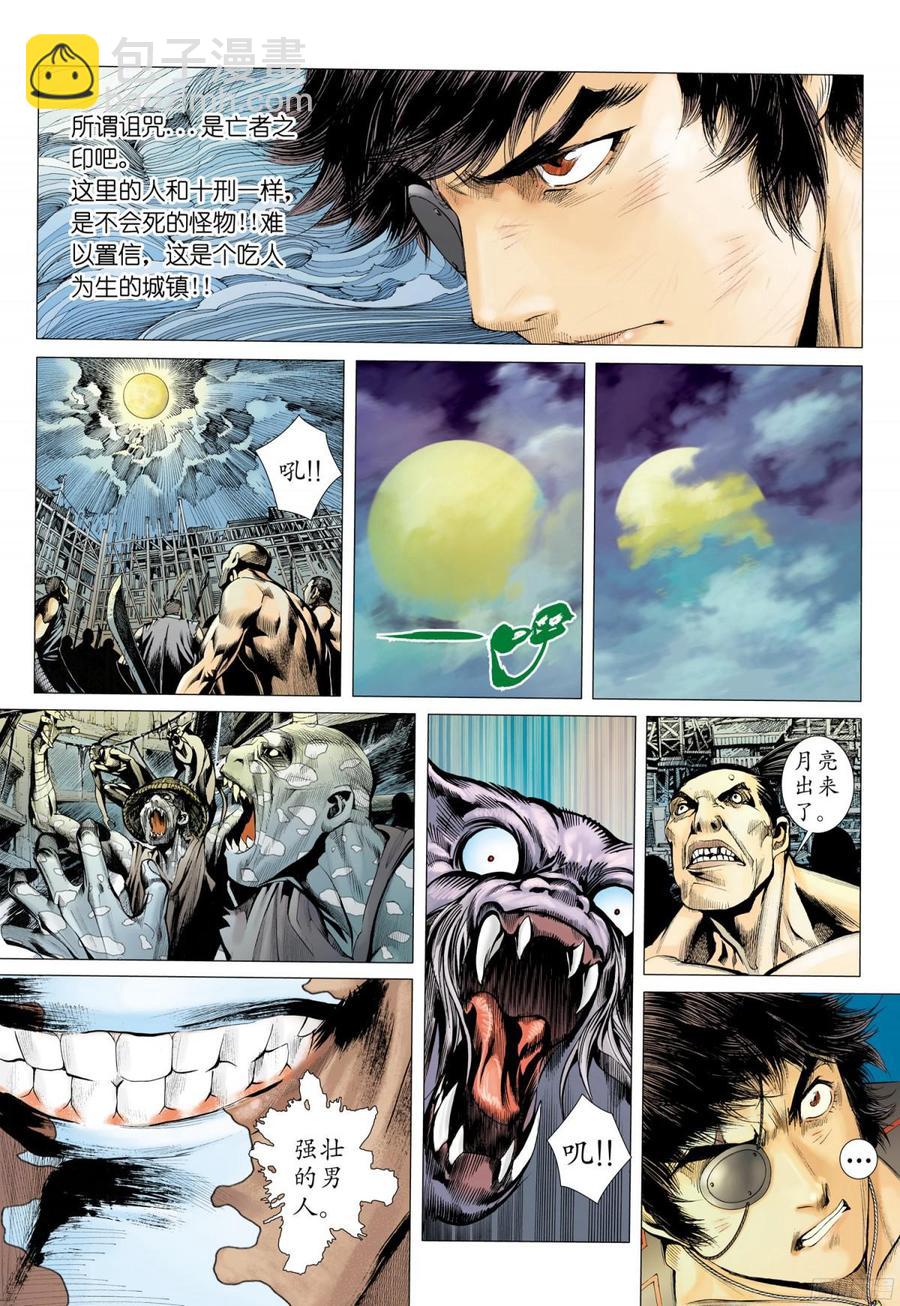 🍘武庚纪 055话|亡者之夜（下） 第6页