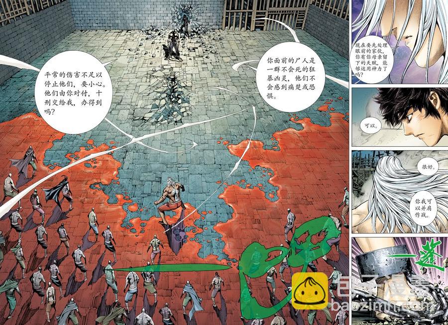 🍘武庚纪 056话|神剑再现（下） 第11页