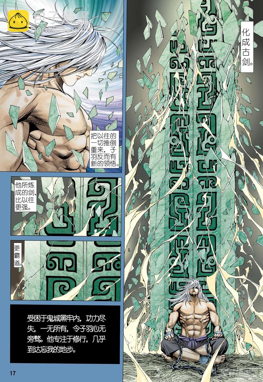 🍘武庚纪 059话|宿敌对决（下） 第2页