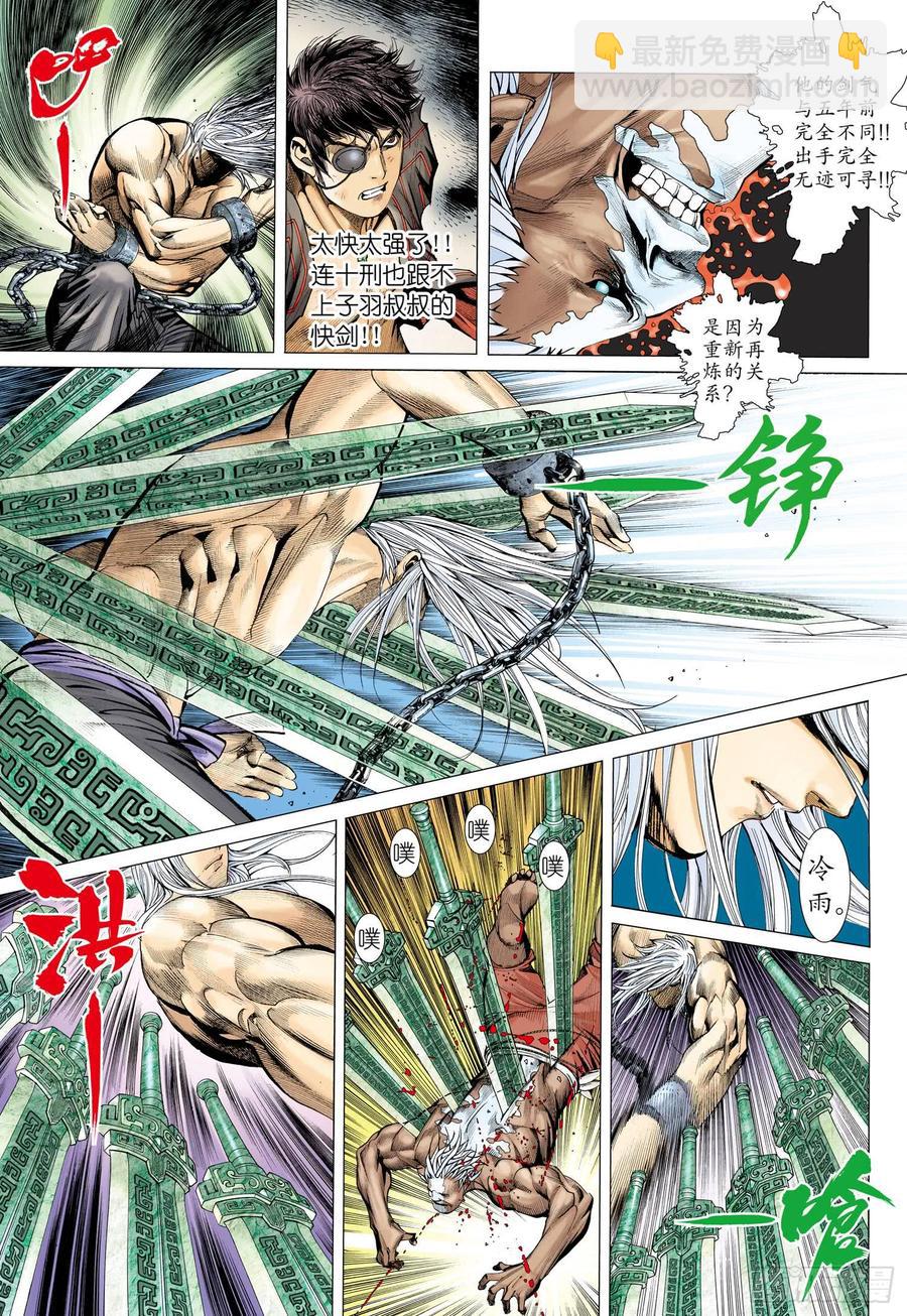 🍘武庚纪 059话|宿敌对决（下） 第5页