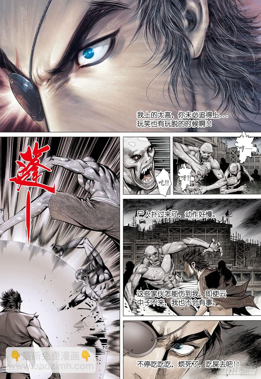 🍘武庚纪 061话|杀神之剑（下） 第10页