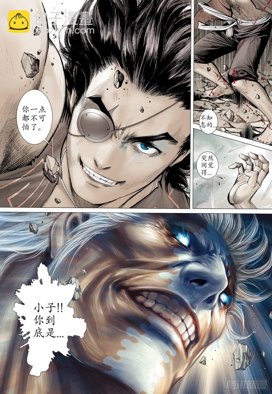 🍘武庚纪 063话|不死者之死（下） 第7页