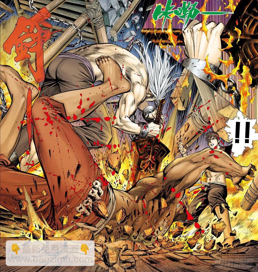 🍘武庚纪 063话|不死者之死（下） 第9页