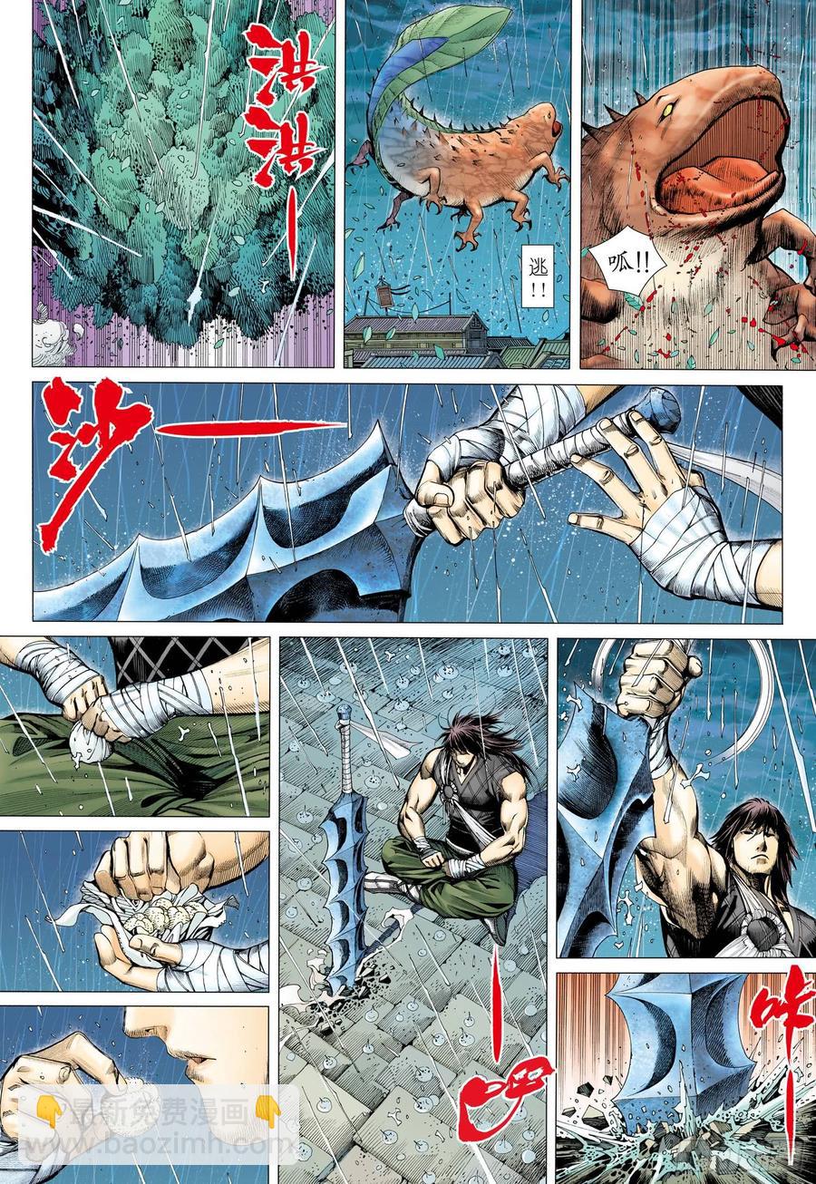🍘武庚纪 067话|约定（下） 第11页