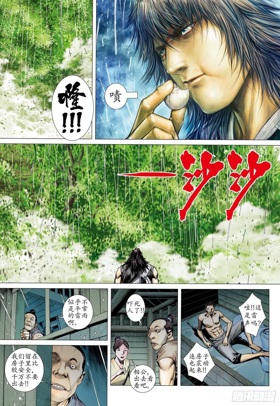 🍘武庚纪 067话|约定（下） 第12页