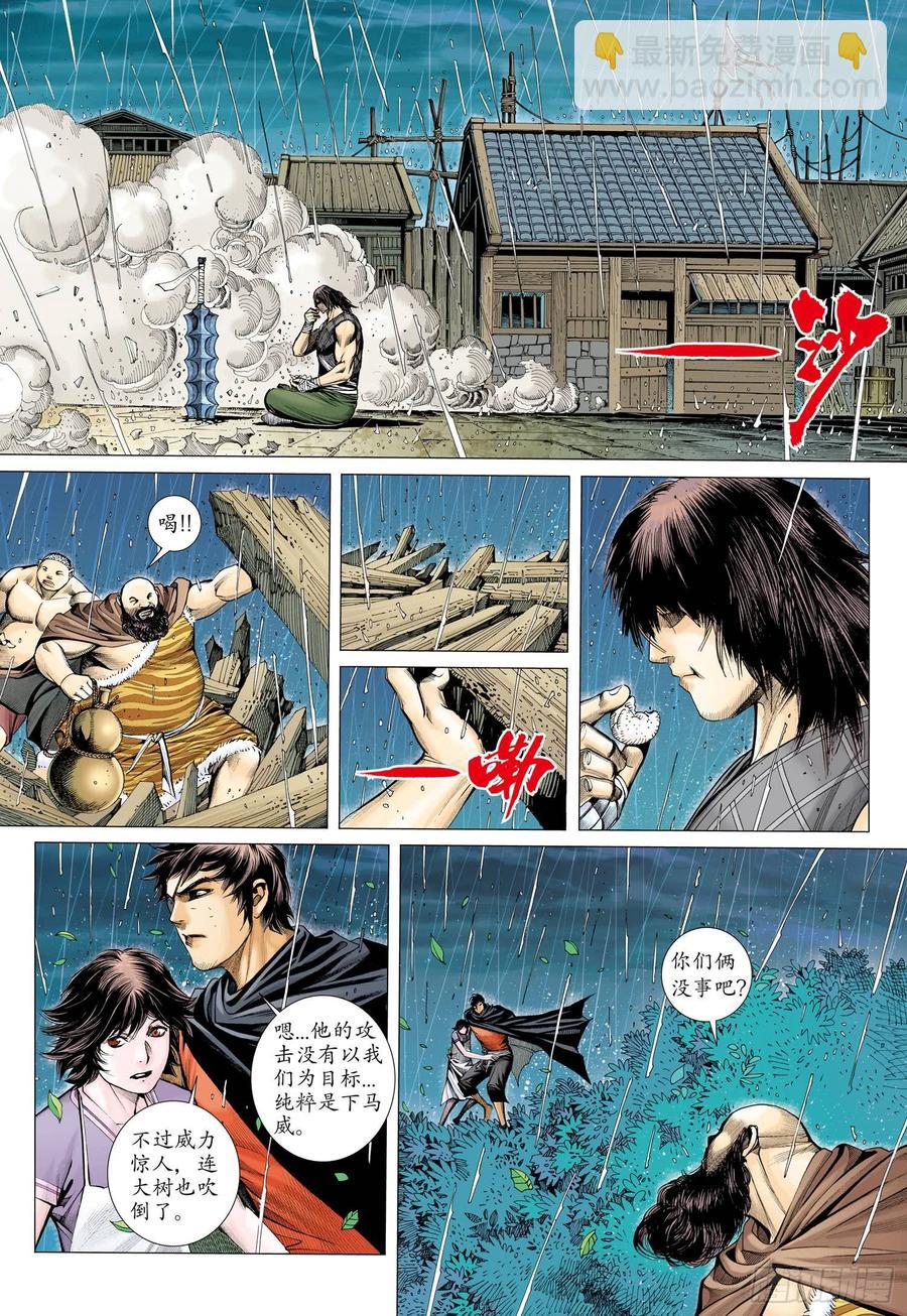 🍘武庚纪 067话|约定（下） 第13页
