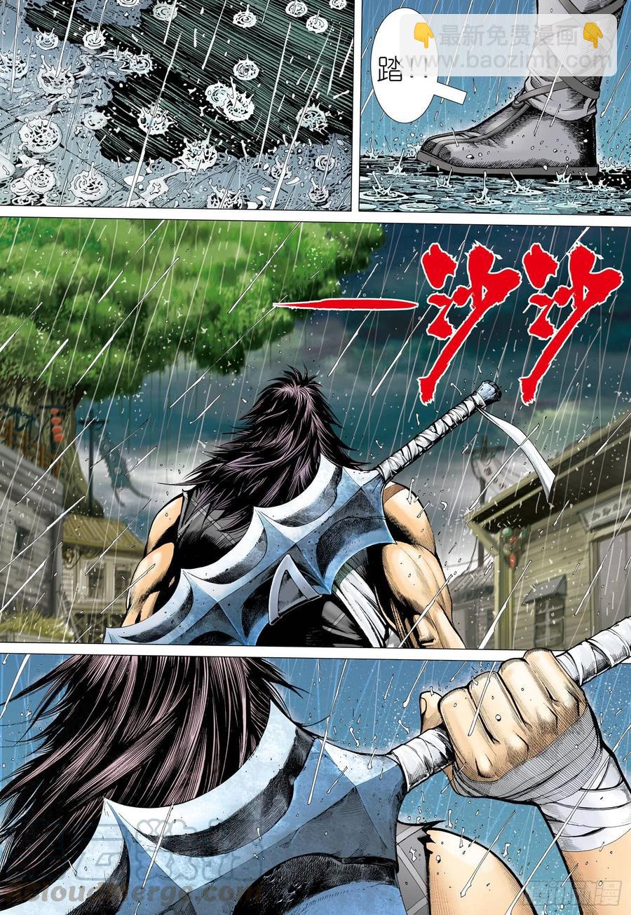 🍘武庚纪 067话|约定（下） 第8页