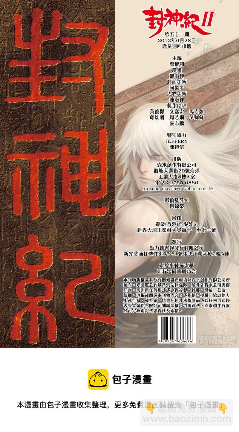 51话|参见天！（下）-第102话