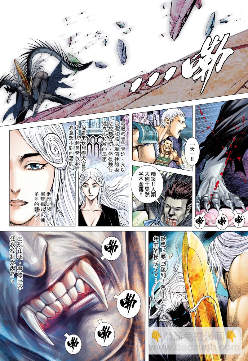 51话|参见天！（下）-第102话