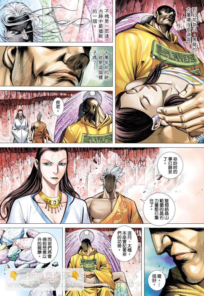 52话|究竟天有多高（下）-第104话