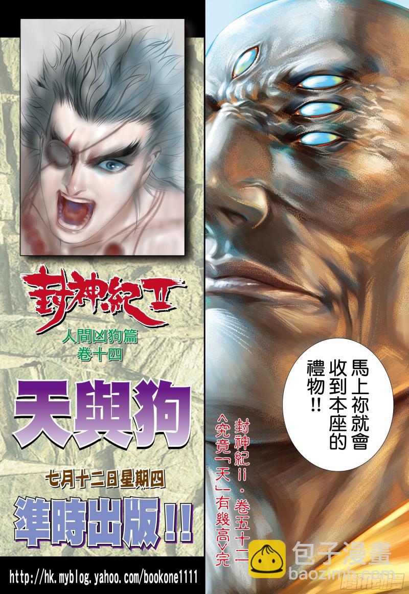 52话|究竟天有多高（下）-第104话