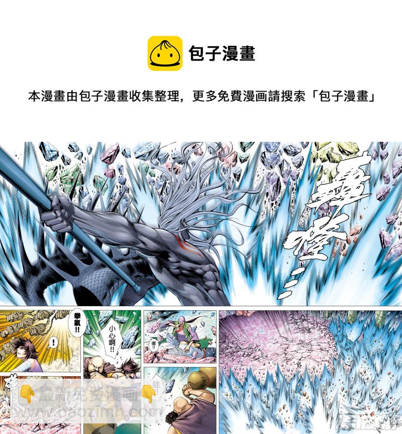 53话|天与狗（下）-第106话