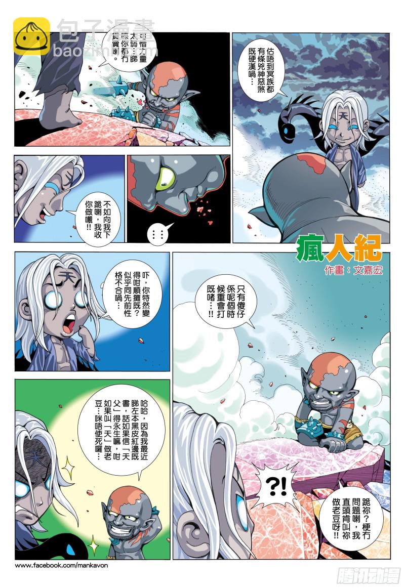 53话|天与狗（下）-第106话