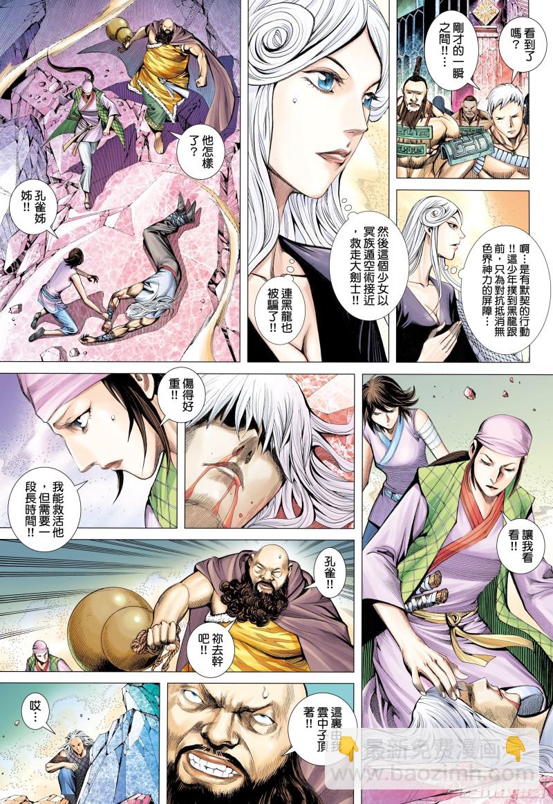 53话|天与狗（下）-第106话