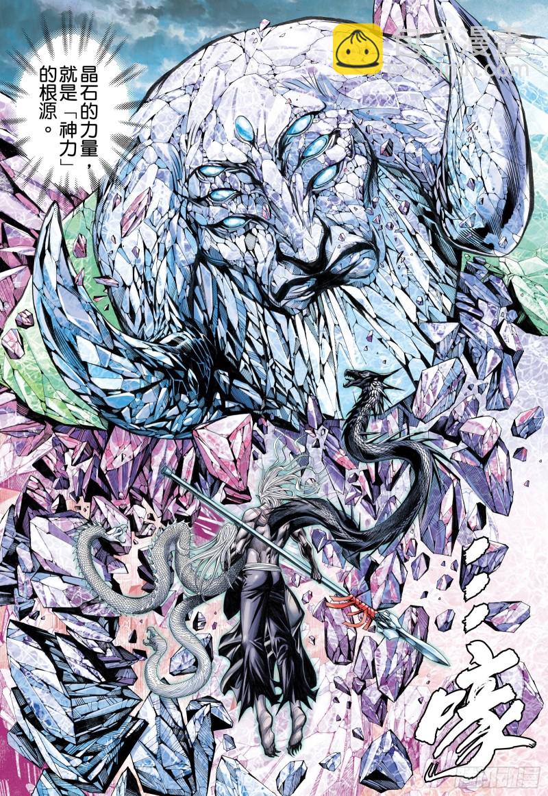 58话|远古神复辟（下）-第116话