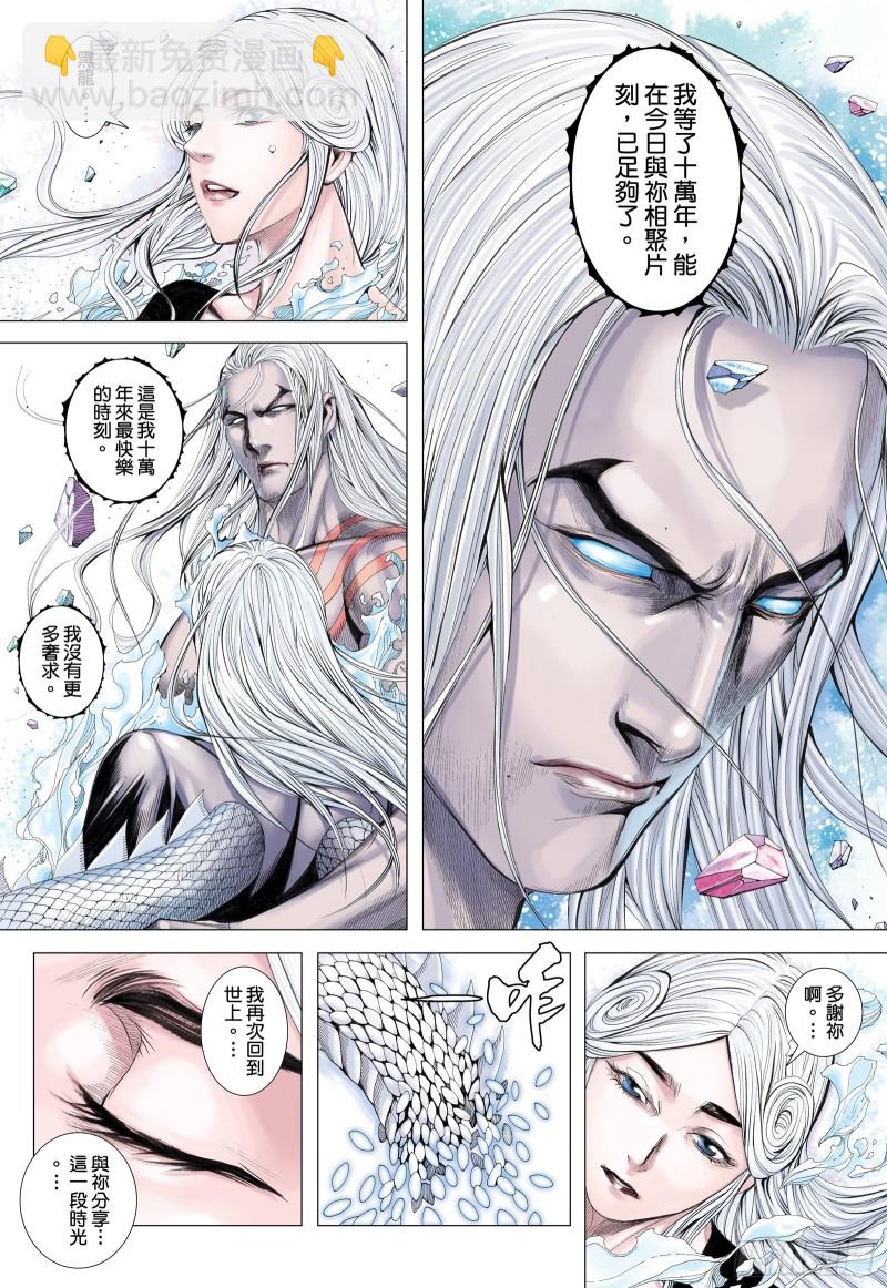 58话|远古神复辟（下）-第116话