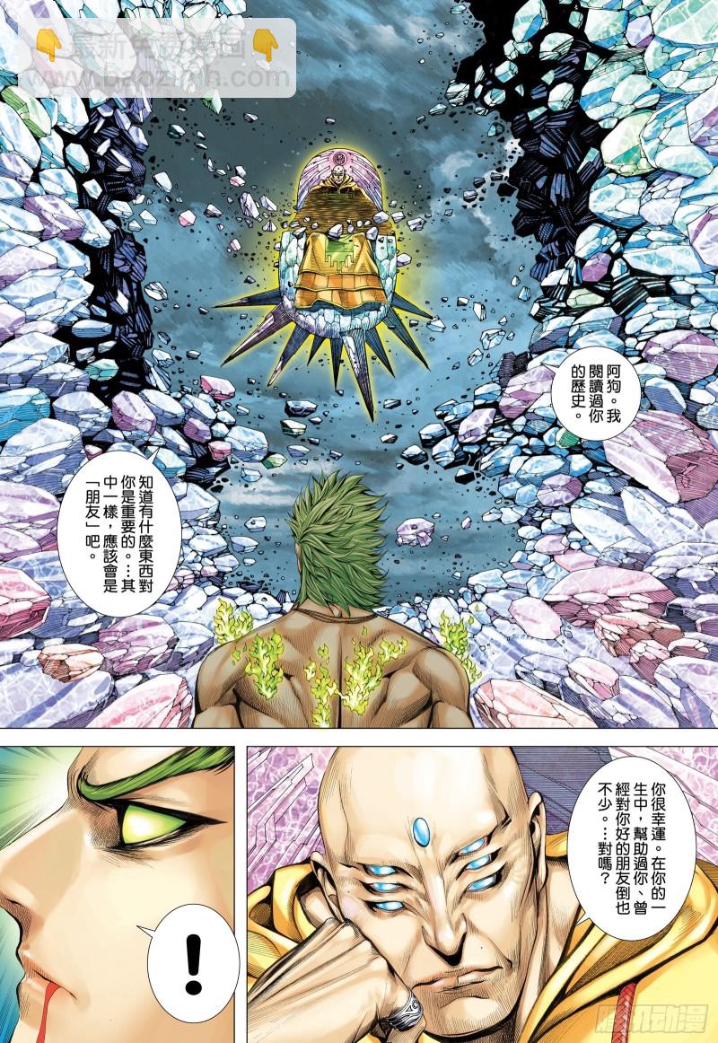 59话|天逝（下）-第118话