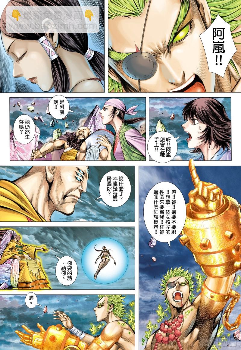 59话|天逝（下）-第118话