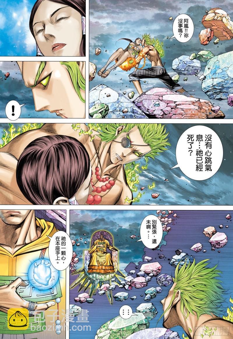 59话|天逝（下）-第118话