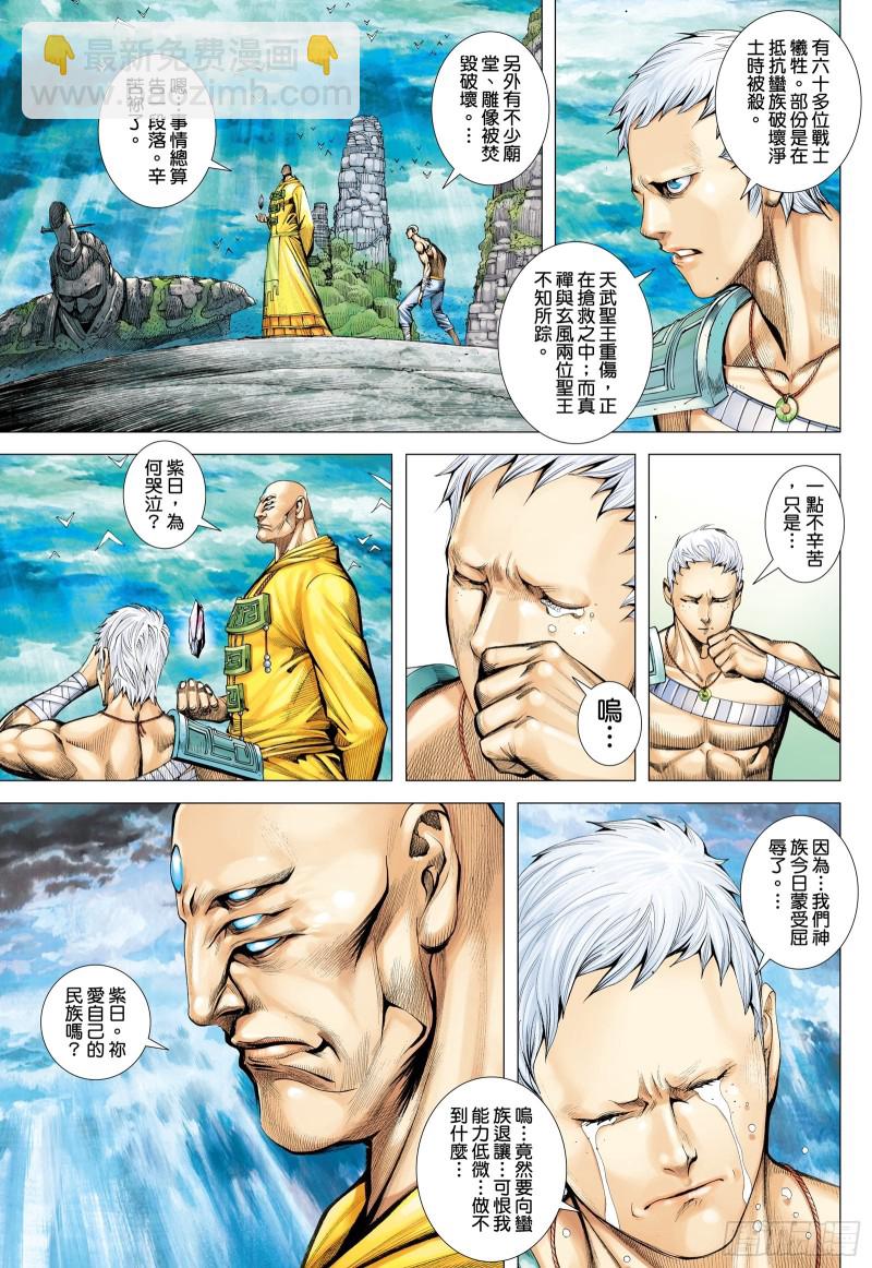 60话|起义（下）-第120话