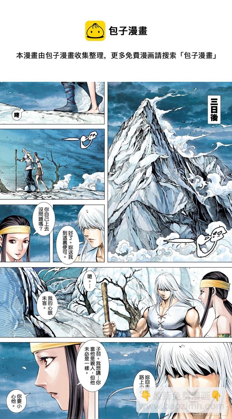 62话|只为弱者而战的剑（下）-第124话