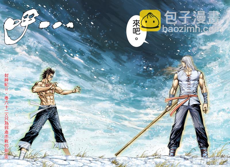 62话|只为弱者而战的剑（下）-第124话
