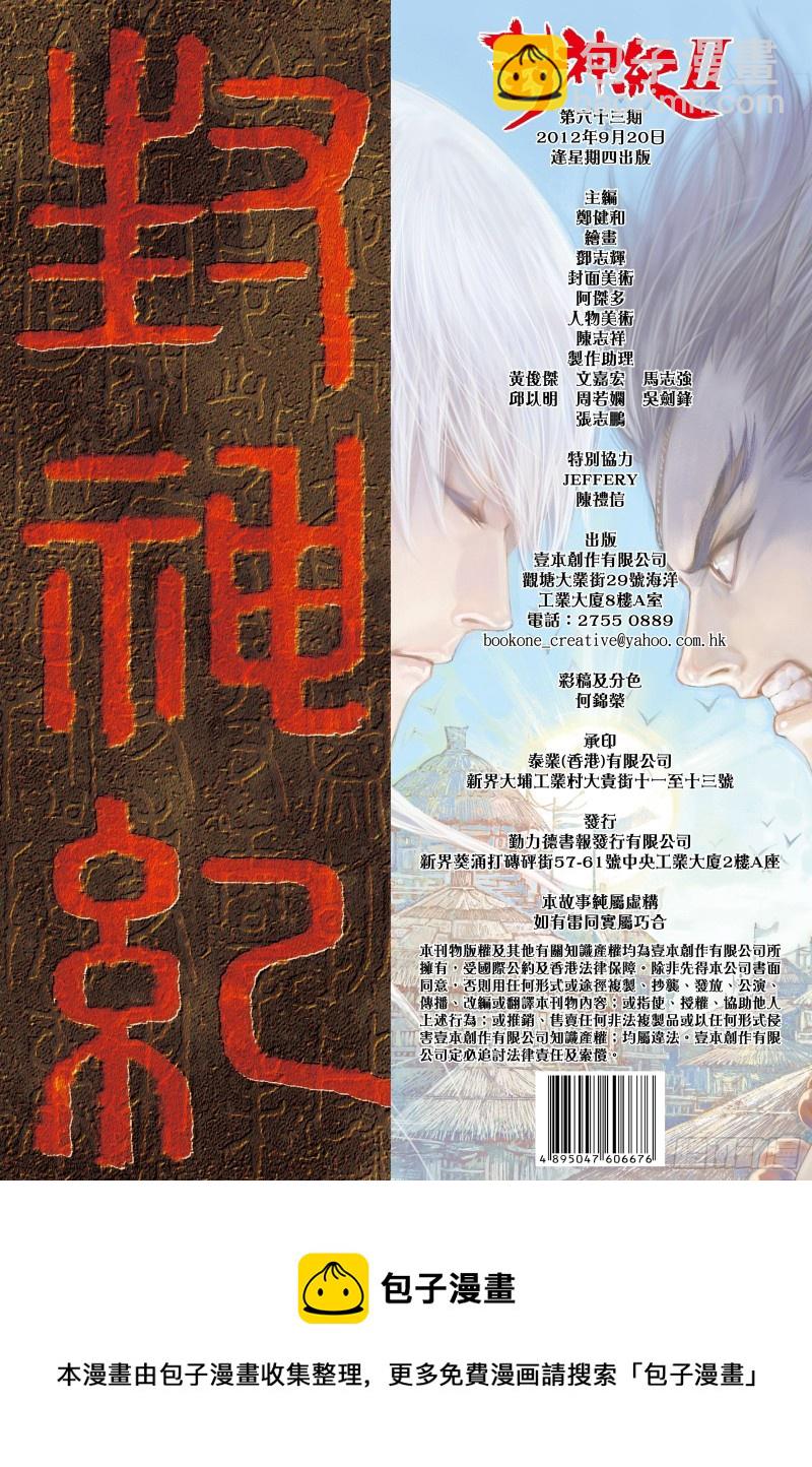 63话|阿狗与子羽（下）-第126话