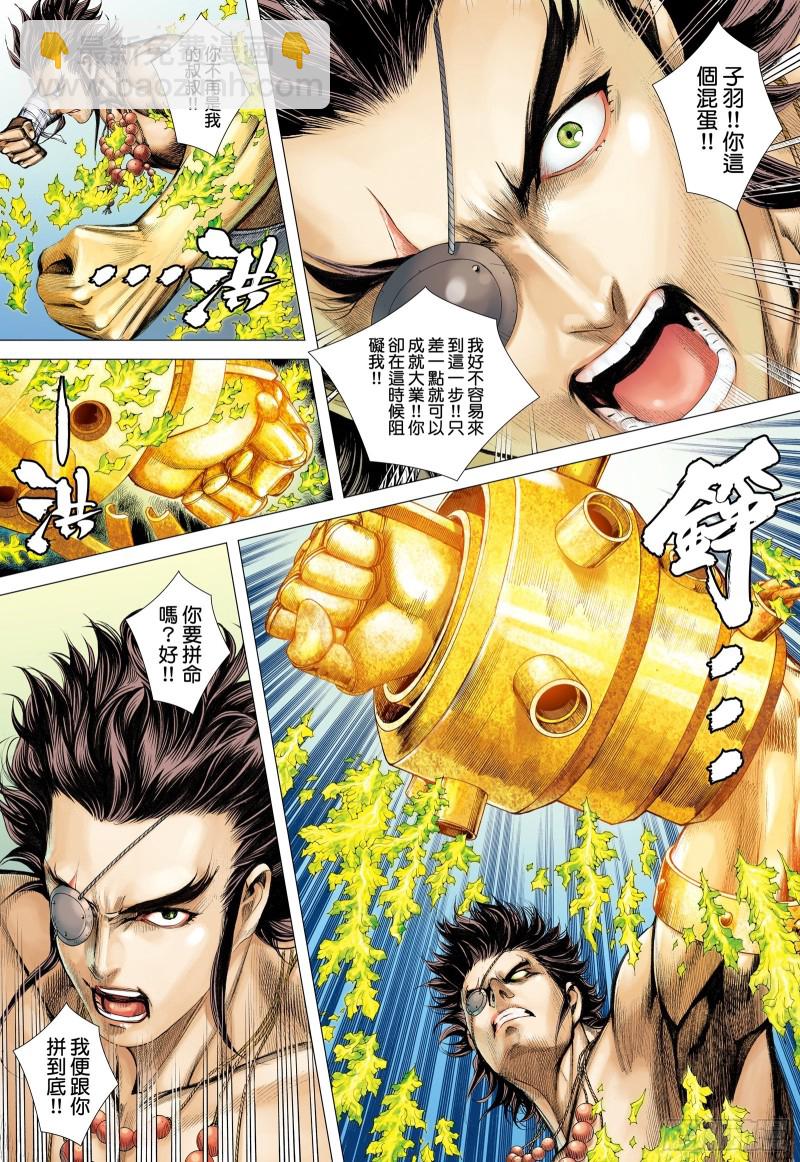 63话|阿狗与子羽（下）-第126话