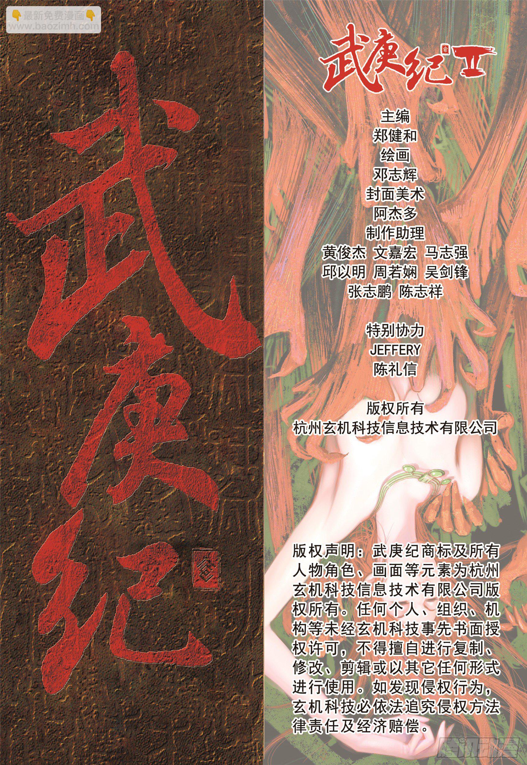 07话|蚀（下）-第14话