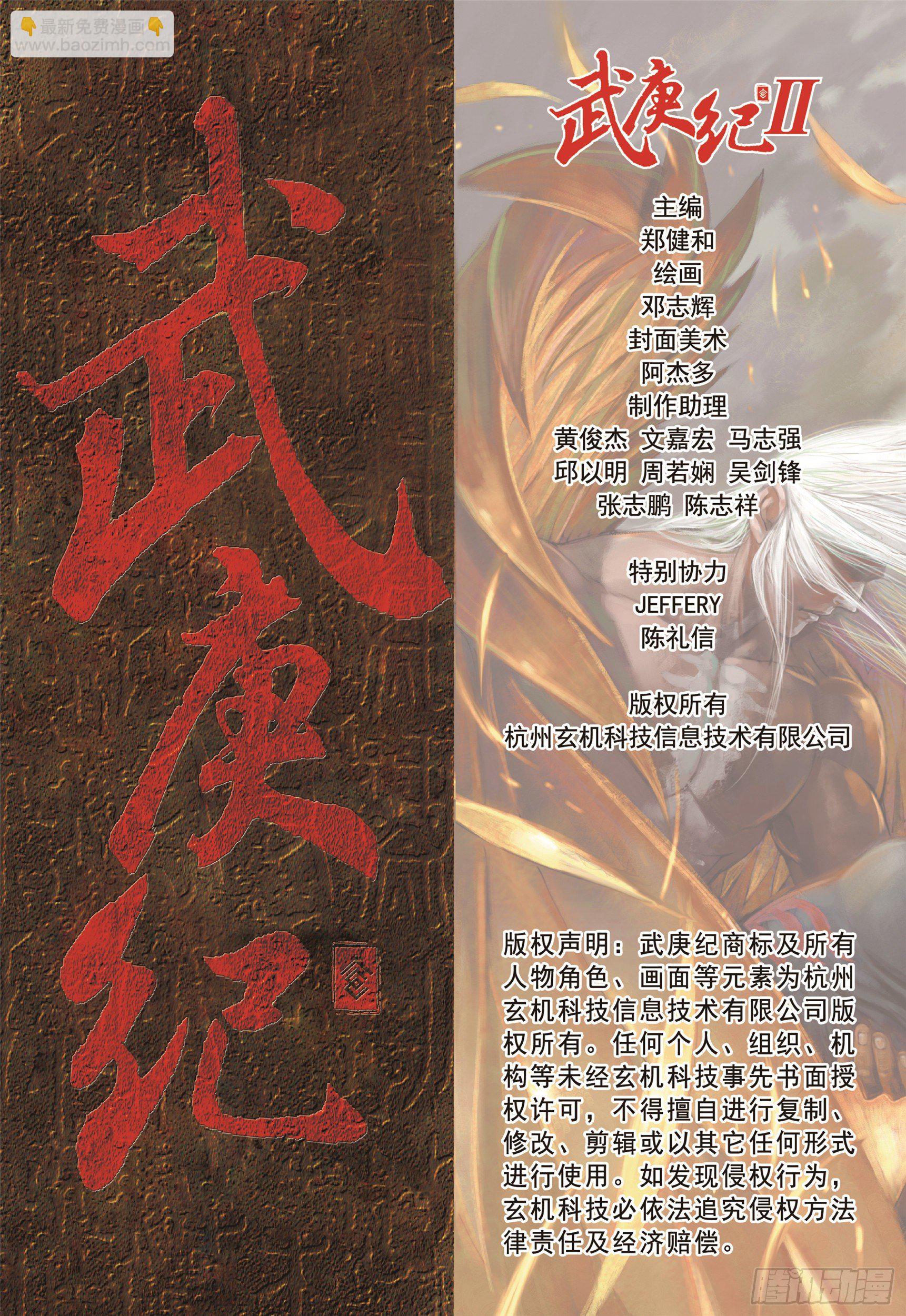 08话|心月葵与十刑（下）-第16话