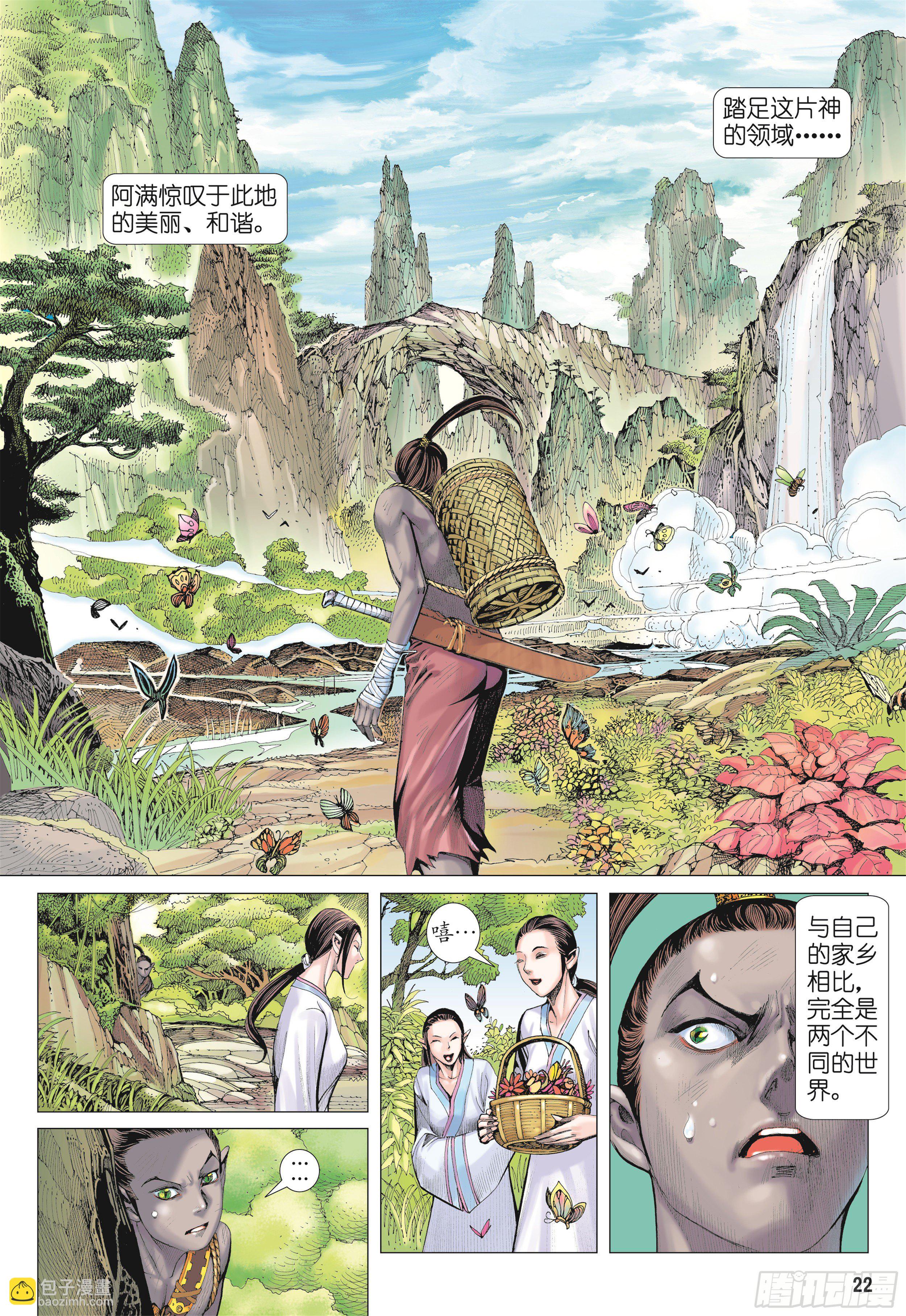 14话|地狱之子（下）-第28话