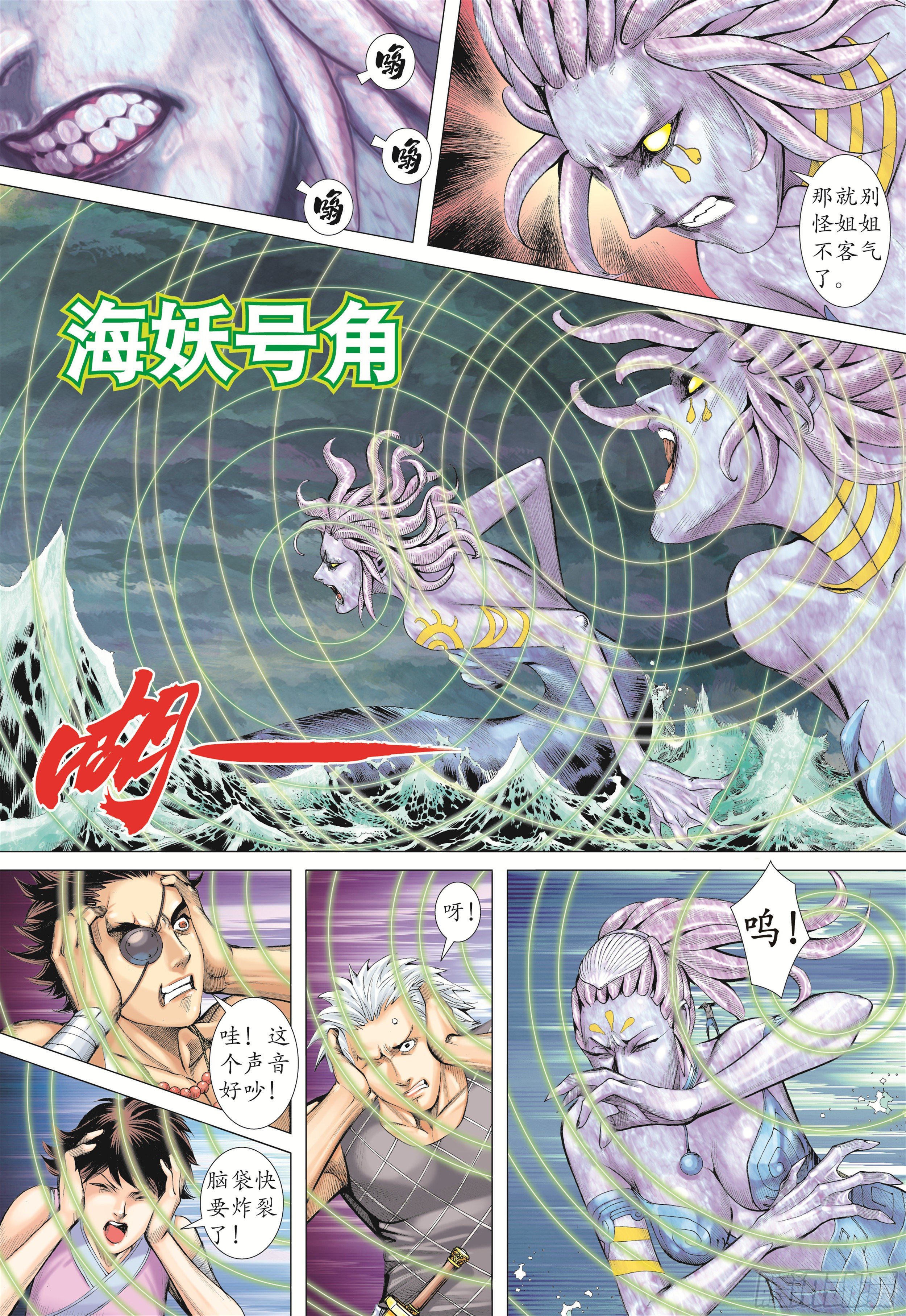 18话|海妖（下）-第36话