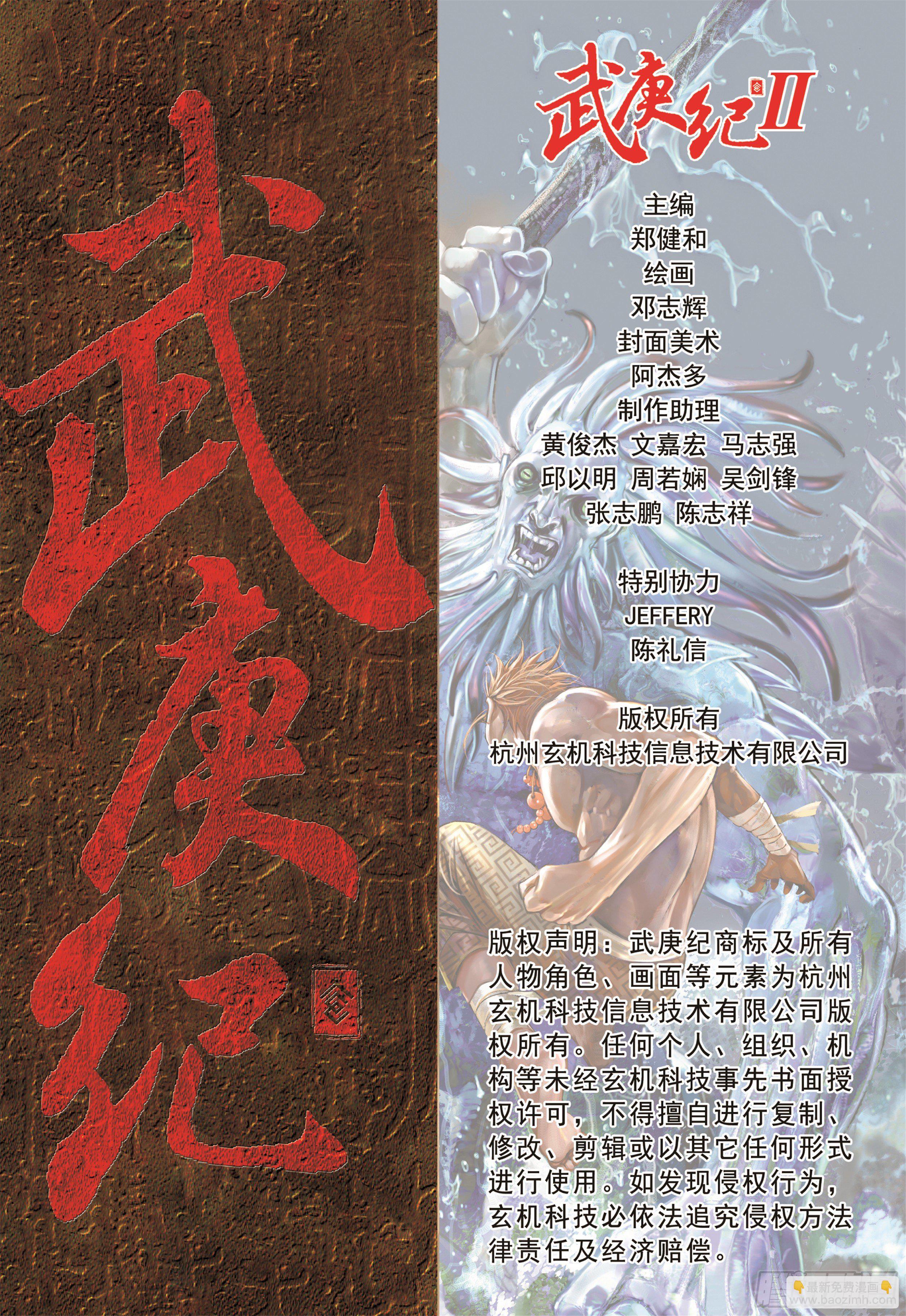 18话|海妖（下）-第36话