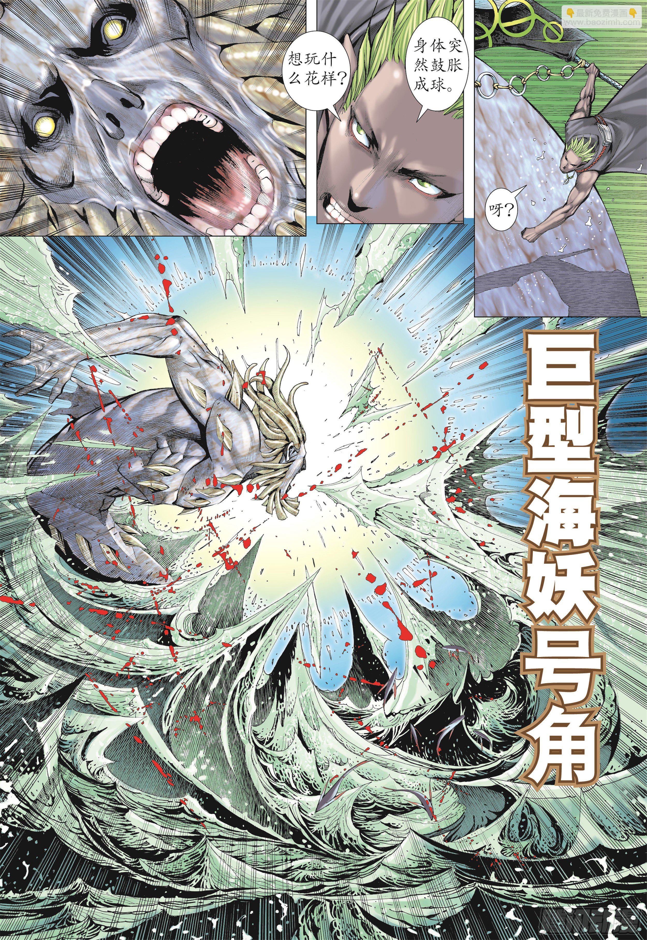 19话|大将集结（下）-第38话