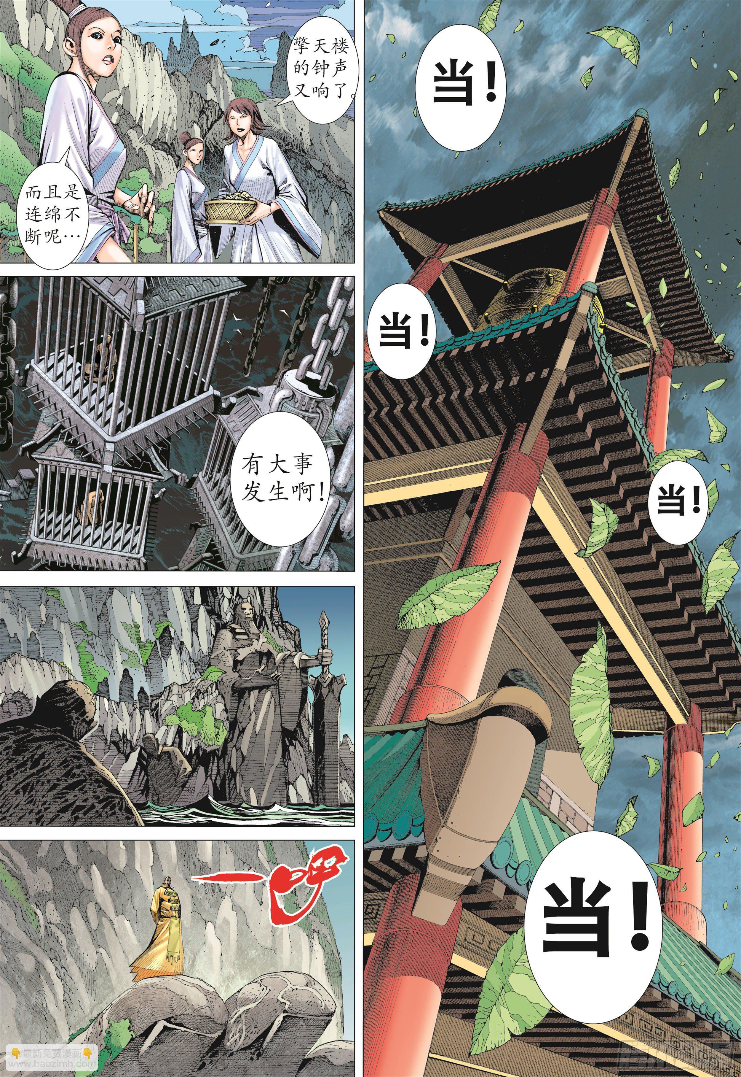 20话|穷凶极恶（下）-第40话