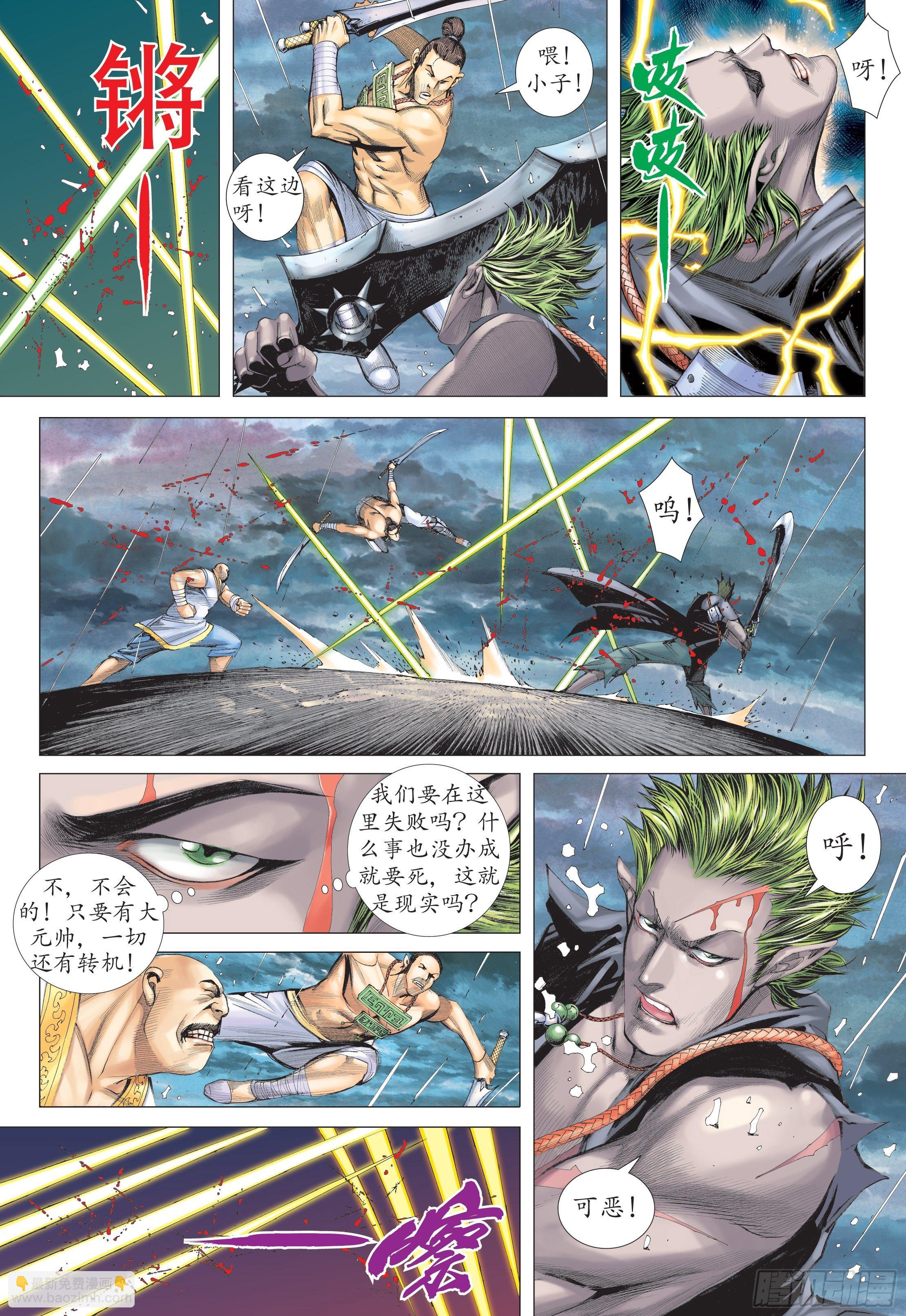 24话|百神众的力量（下）-第48话
