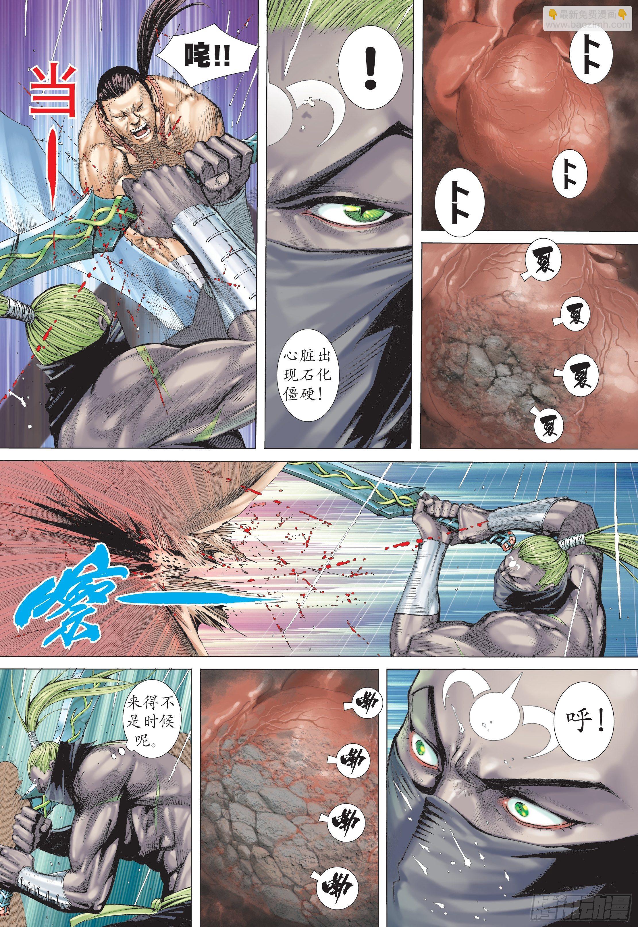 24话|百神众的力量（下）-第48话