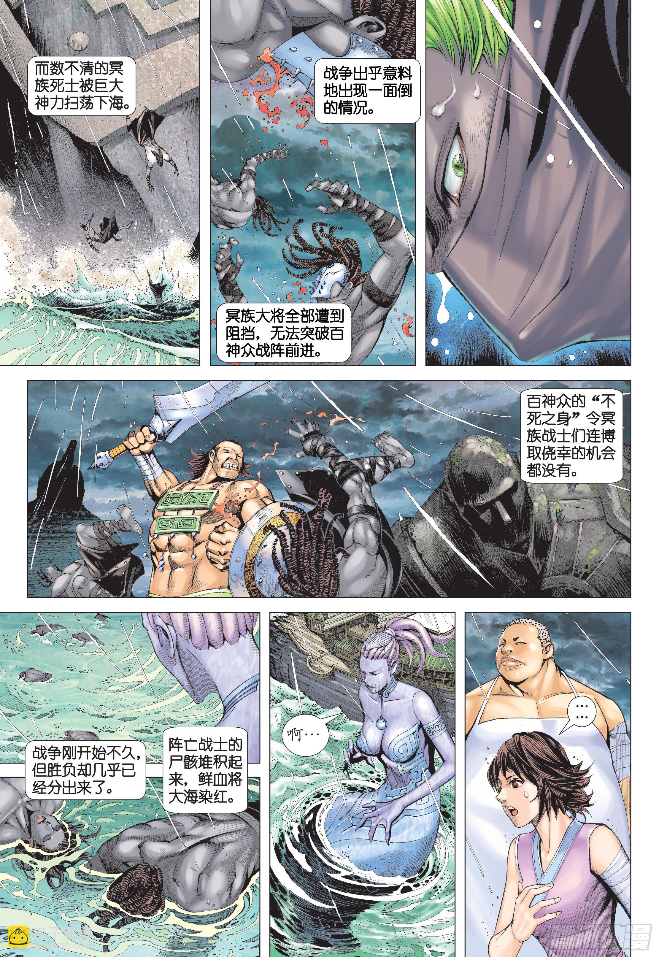 24话|百神众的力量（下）-第48话