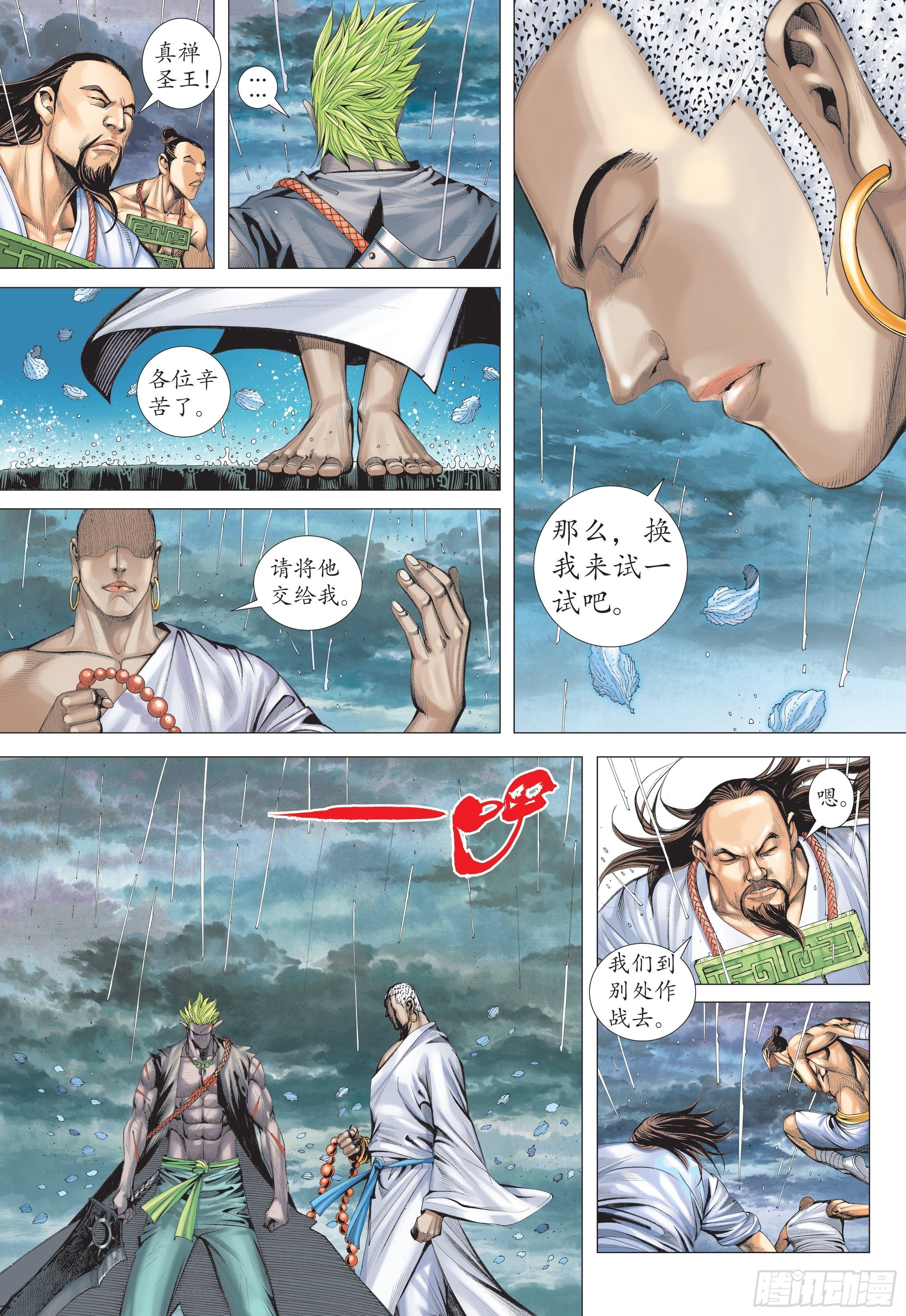 28话|火拼（下）-第56话