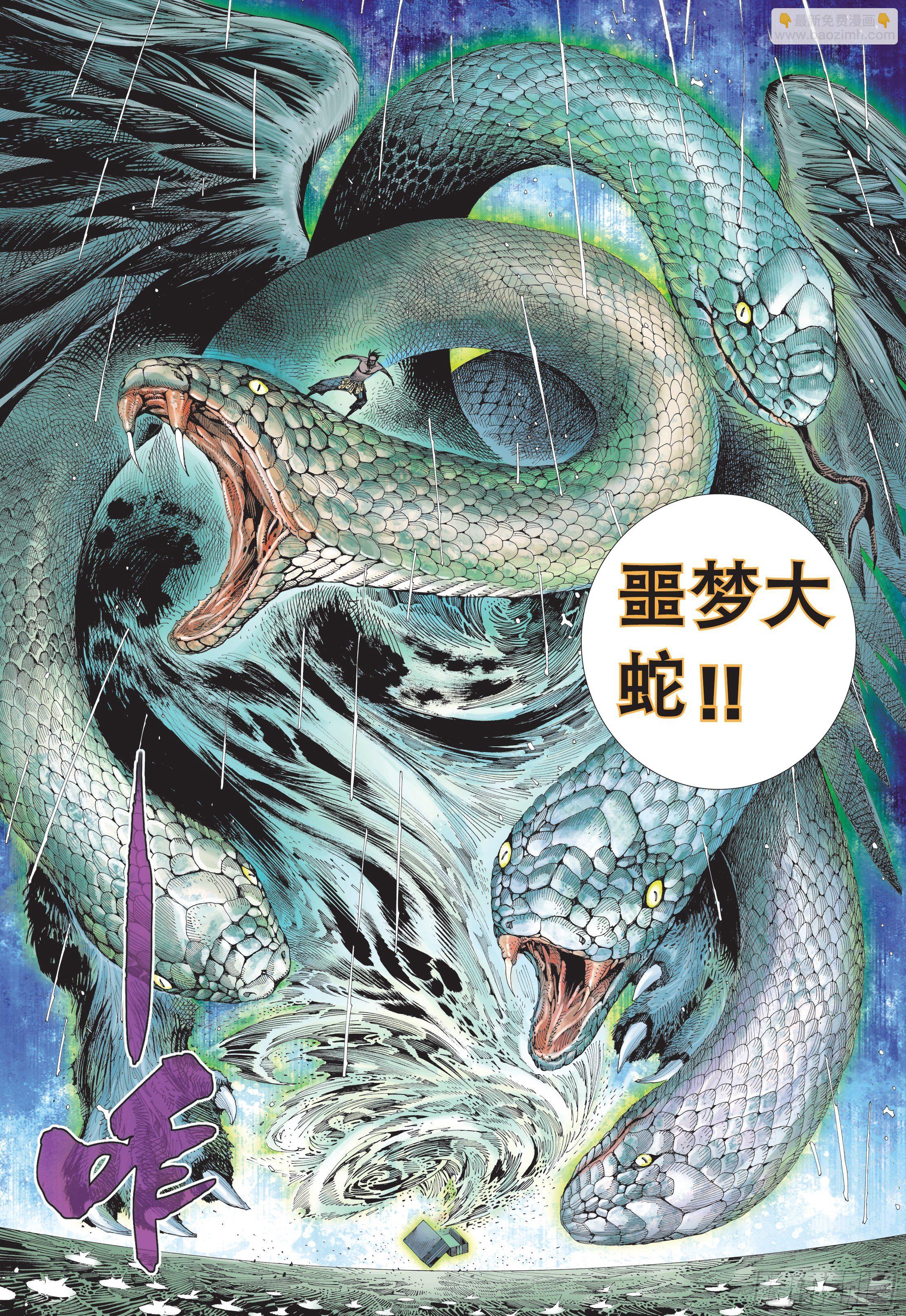29话|绝望的重聚（下）-第58话