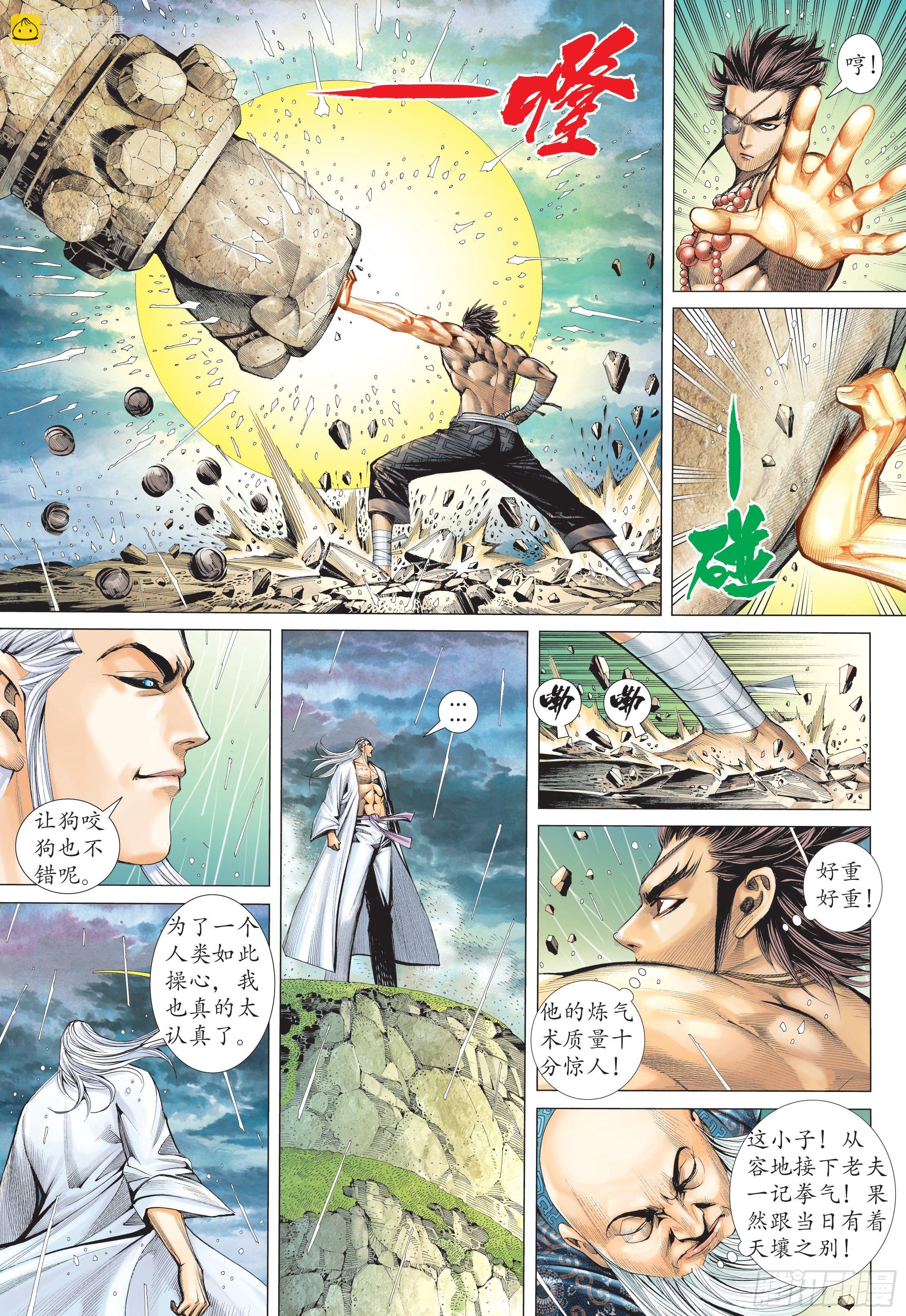 29话|绝望的重聚（下）-第58话