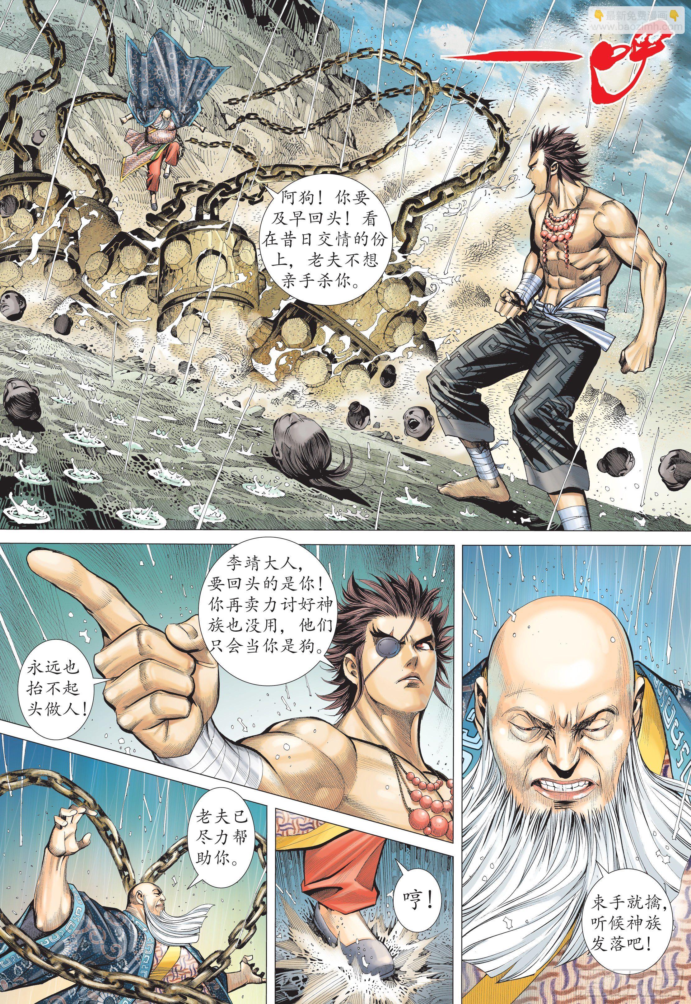 29话|绝望的重聚（下）-第58话