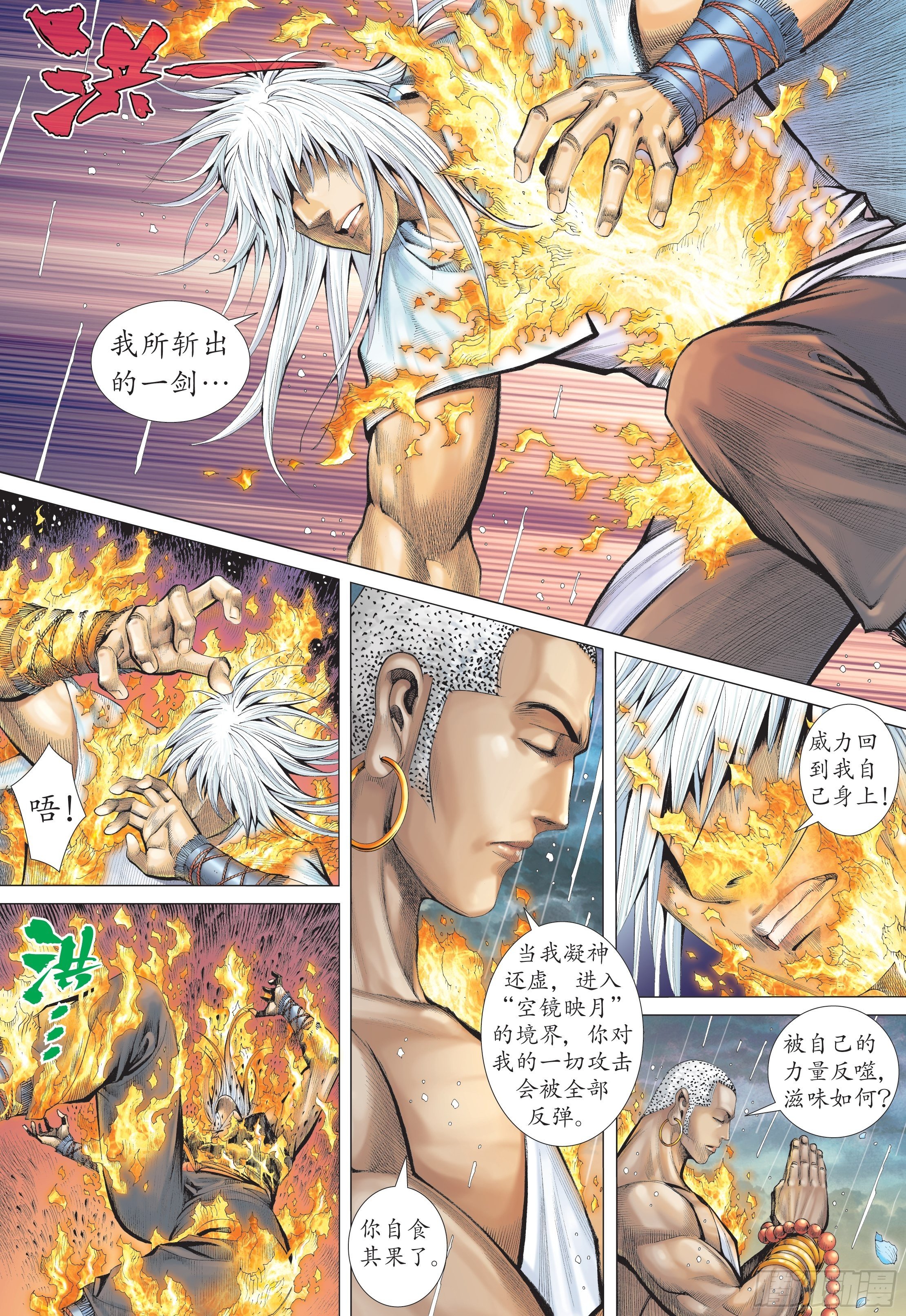31话|最强剑士全能之神（下）-第62话