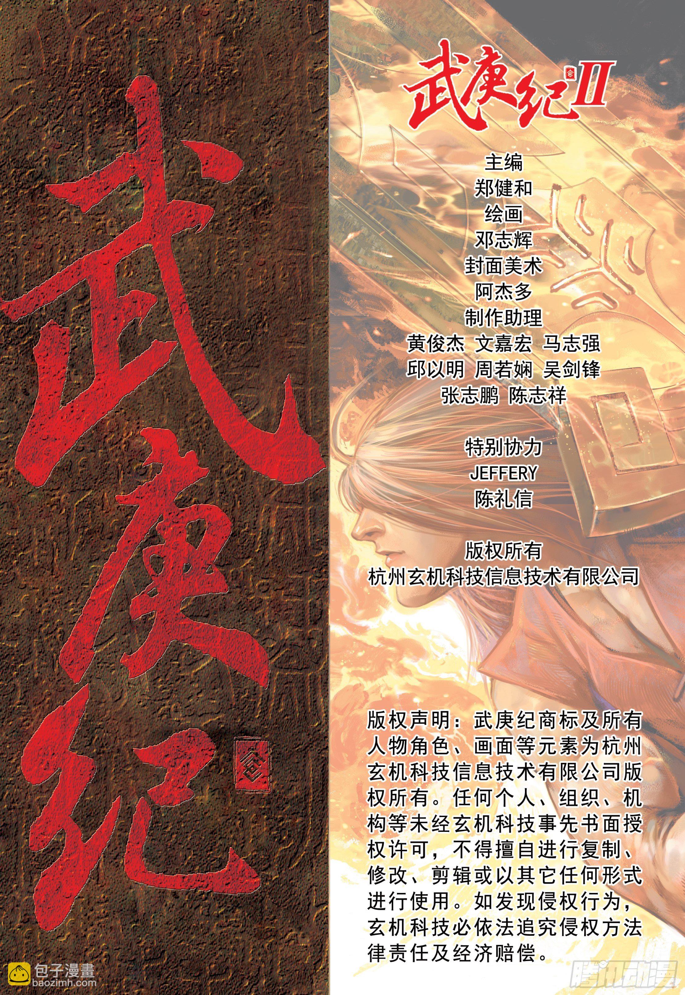 31话|最强剑士全能之神（下）-第62话