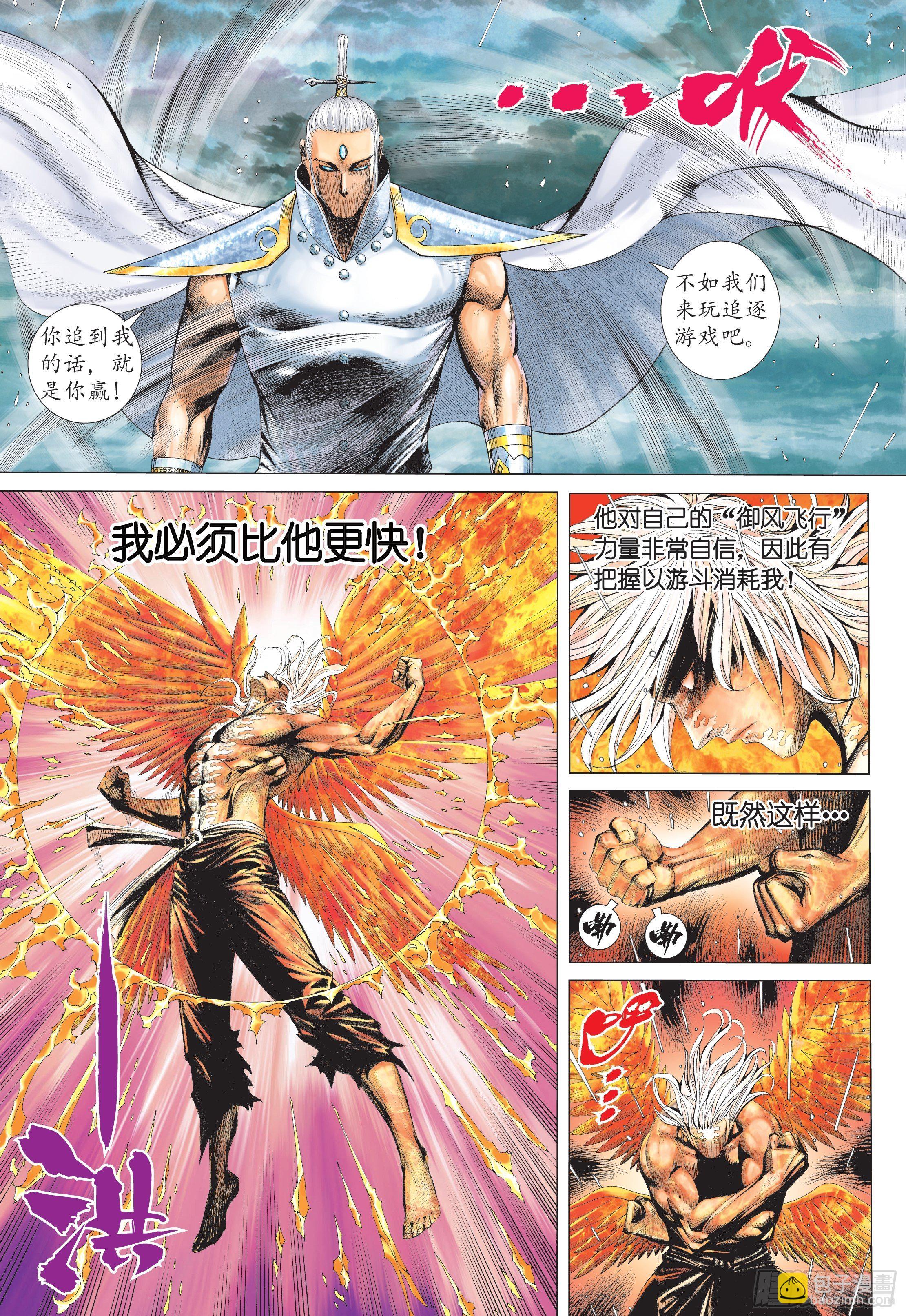 32话|杀天（下）-第64话