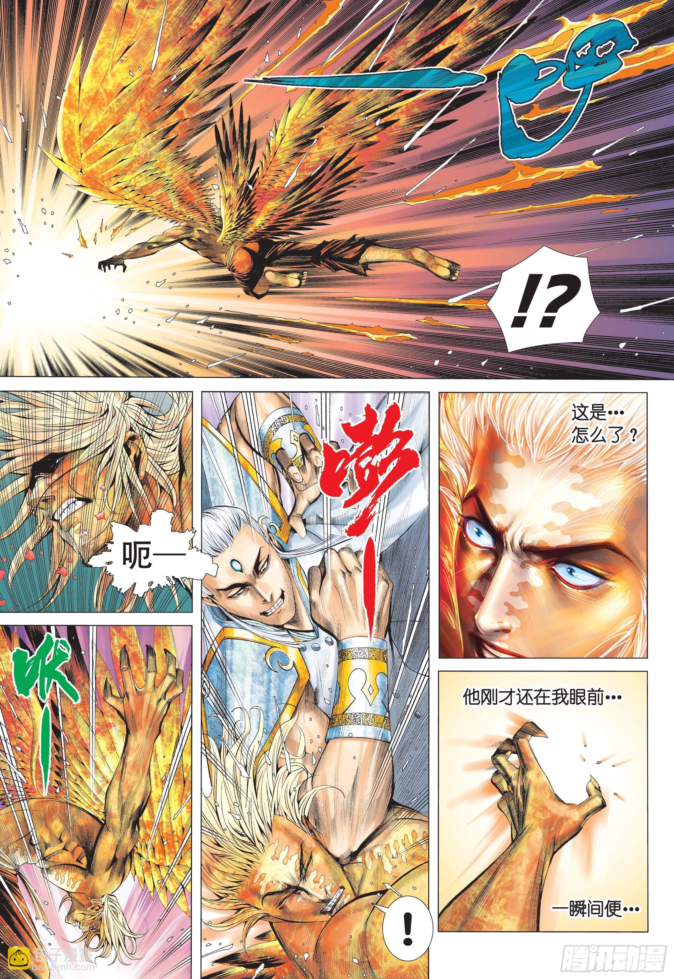 32话|杀天（下）-第64话