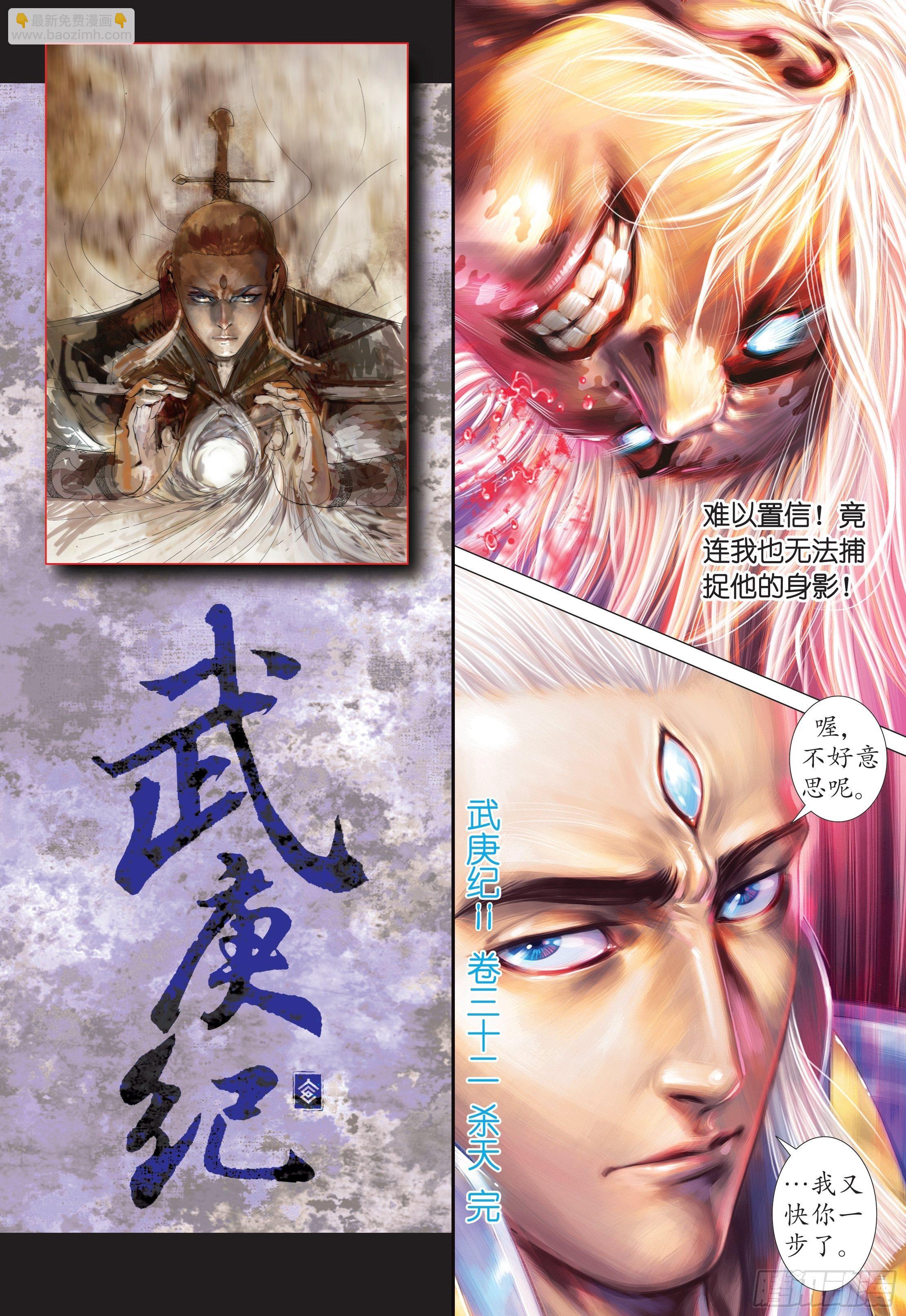 32话|杀天（下）-第64话